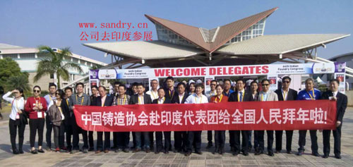 CA88去印度参展